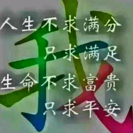 ꧁顺其自然꧂