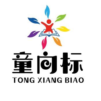 童向标中小学生综合实践活动中心