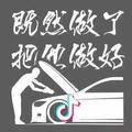 啊科
