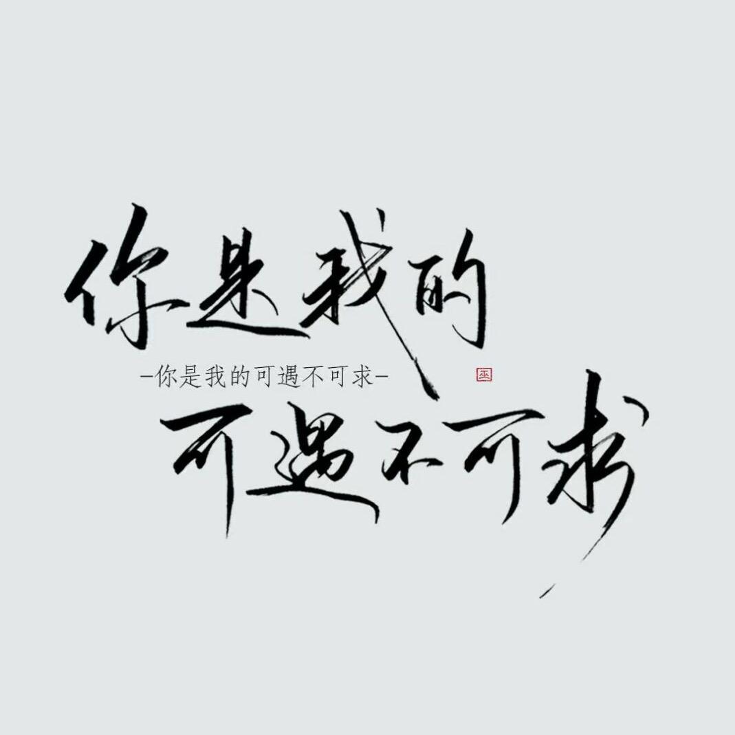 小乖乖🍒