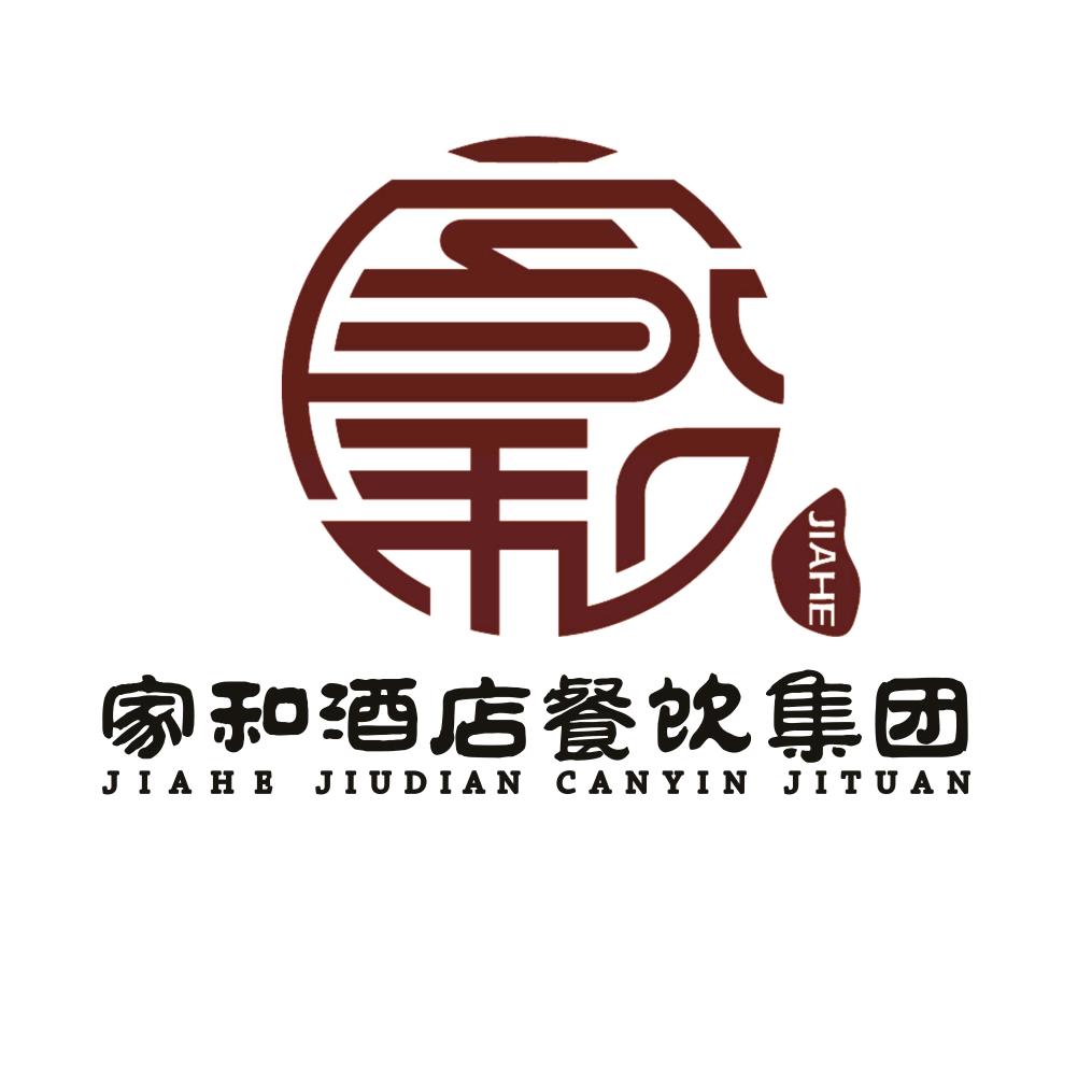 家和酒店餐饮