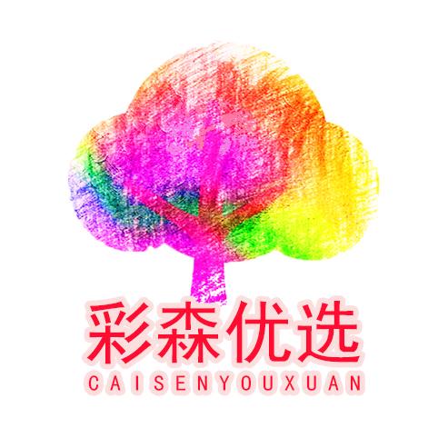 彩森优选绿植旗舰店