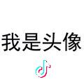 昵称不能为空