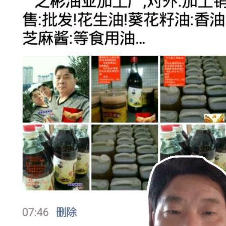 之彬油业加工厂