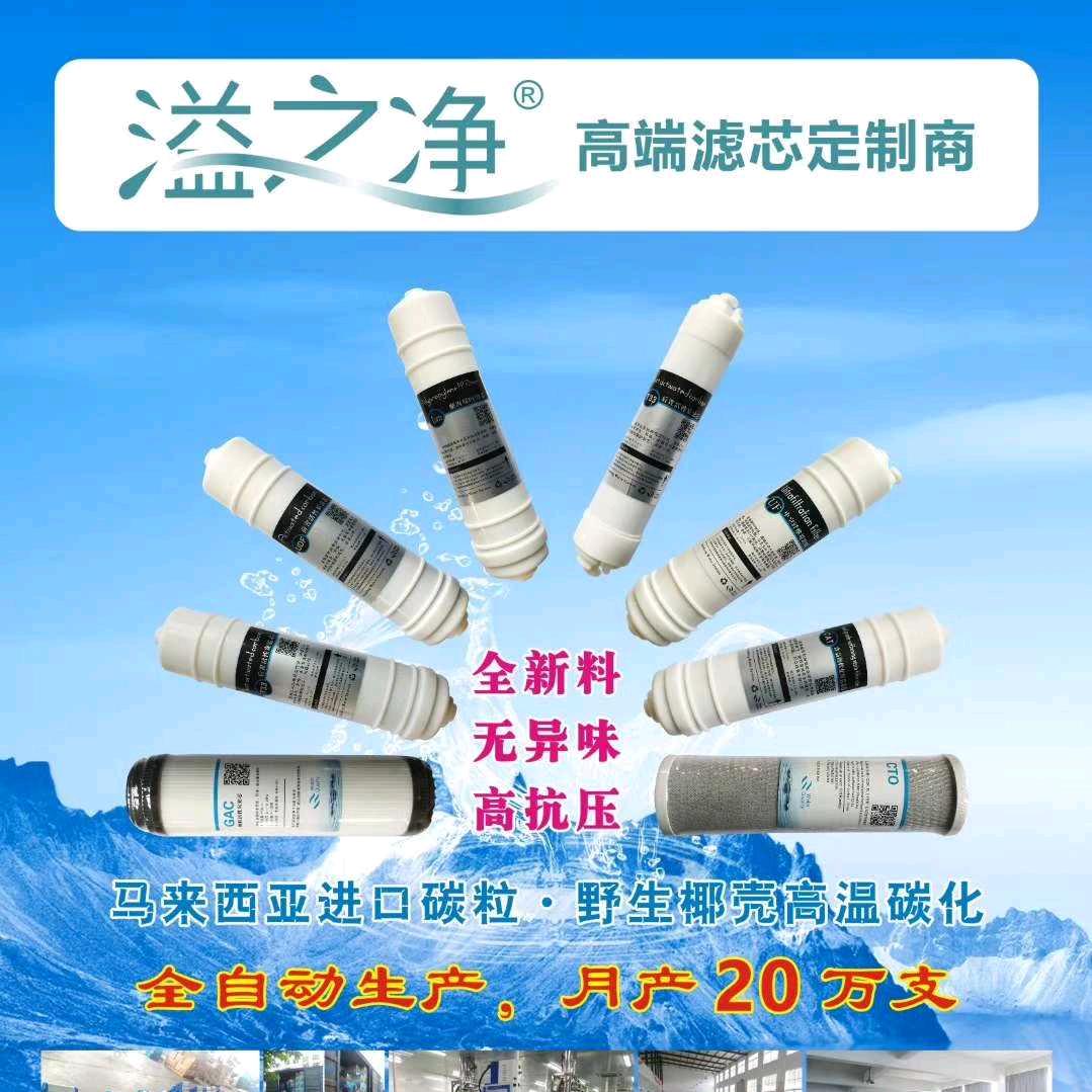 河南净水机及滤芯厂家--林溪环保