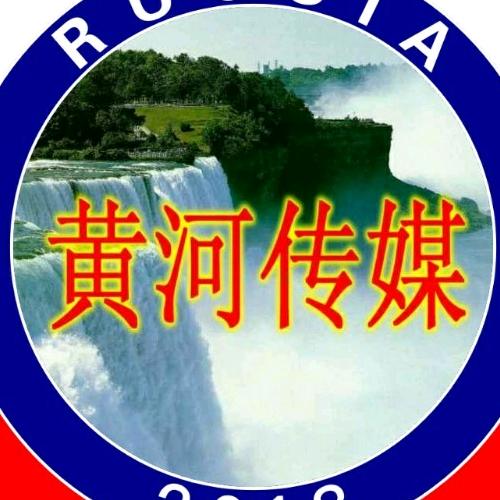黄河传媒