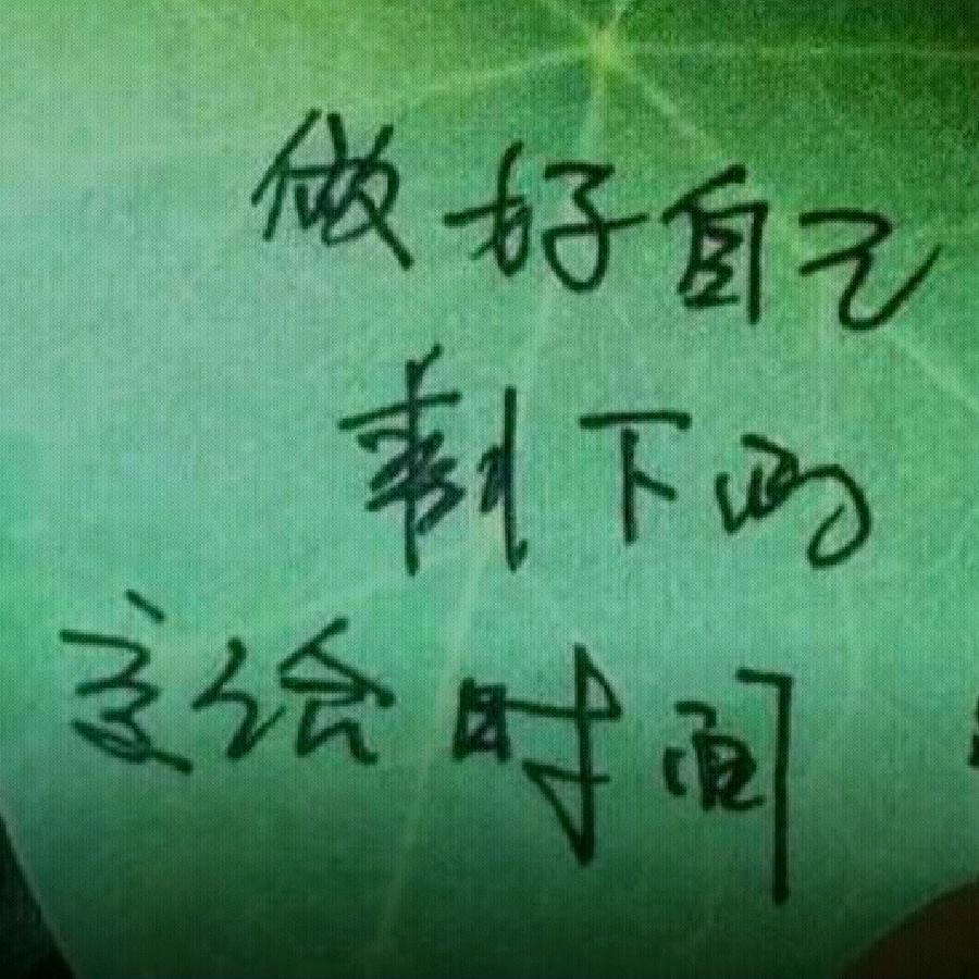 ꧁꫞꯭꯭ 诚 ꫞꧂