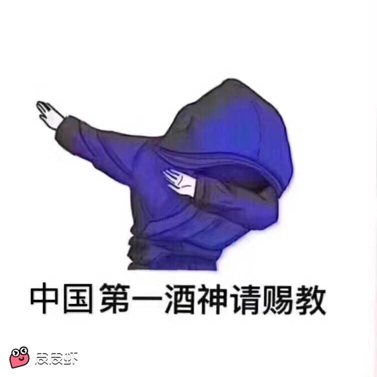 泥潭里的青蛙🐸