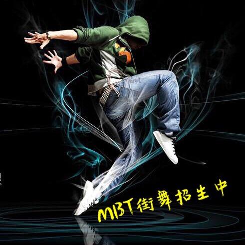 MBT街舞工作室（白云总店）