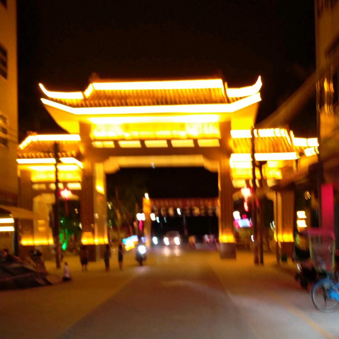 珠