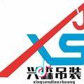 兴森吊装
