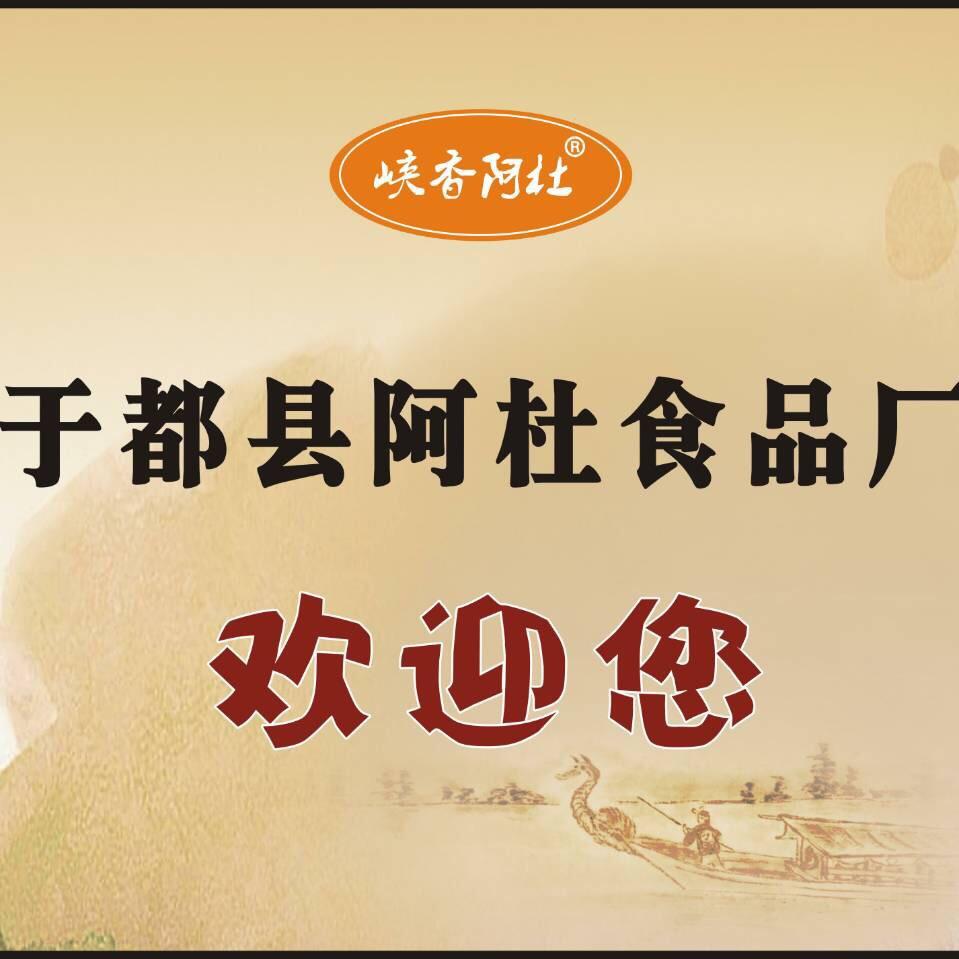 阿杜食品