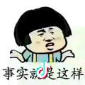 坚持