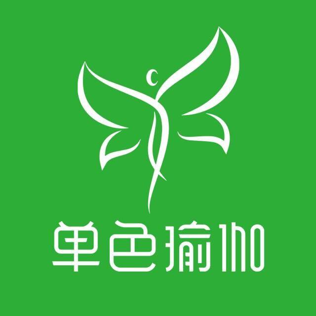 单色瑜伽