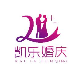陕南·凯乐婚礼庆典