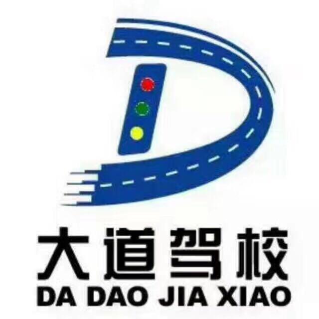 咸阳大道驾校