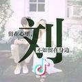 悟道