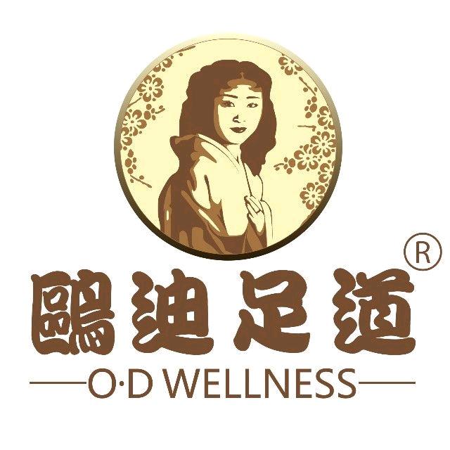 北海鷗迪足道