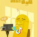 振振