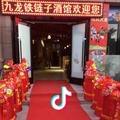 王栋