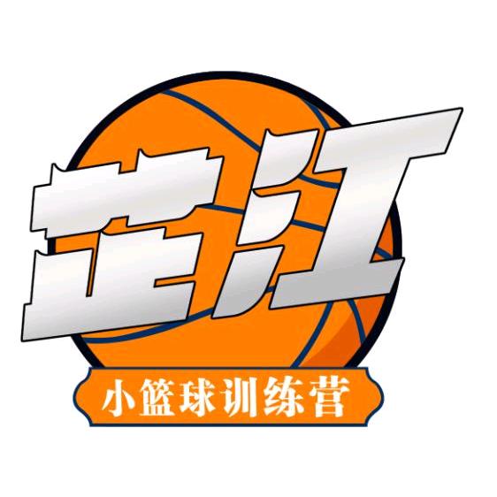 芷江小篮球