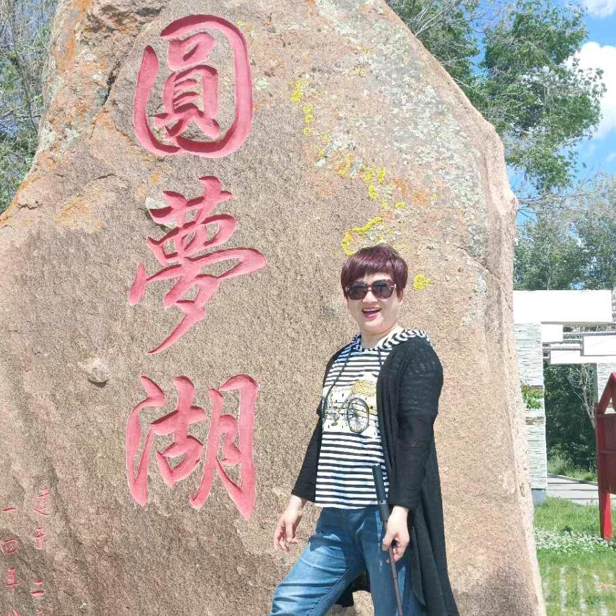 顺其自然