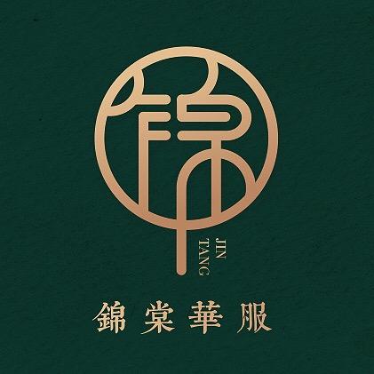 锦棠华服