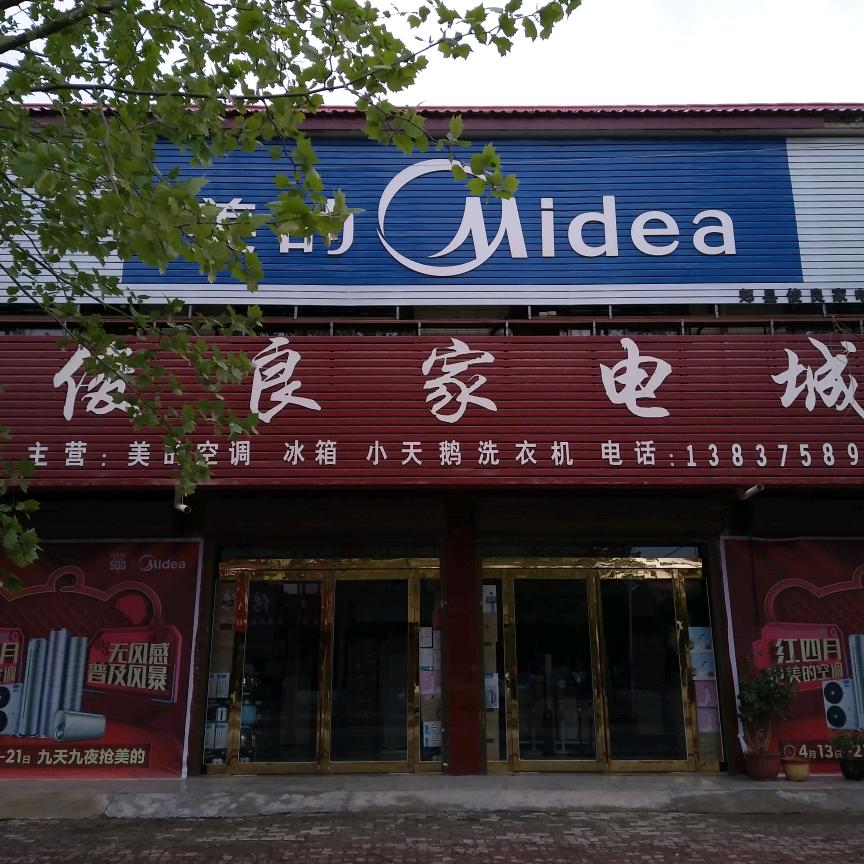 美丽人生