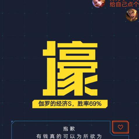 我叫王者