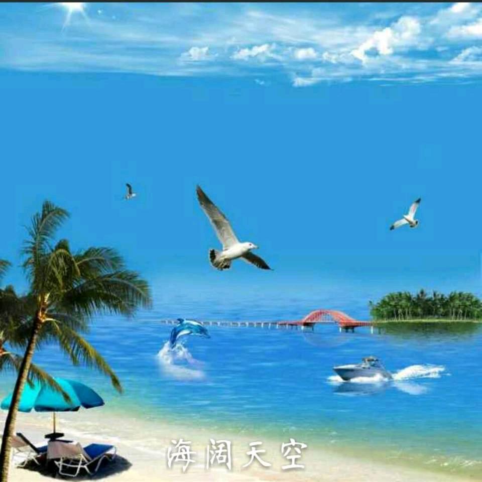 海阔天空