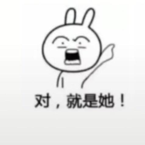 不慌张