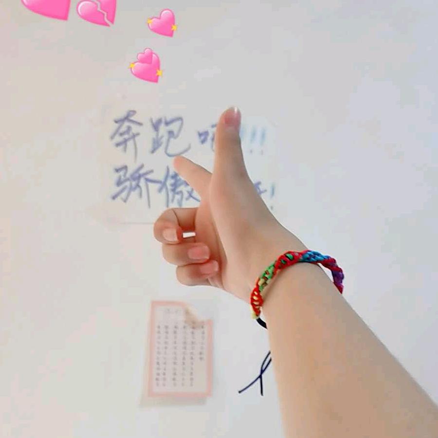 娟