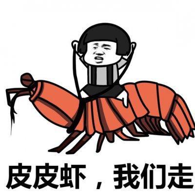 叫我小龙虾