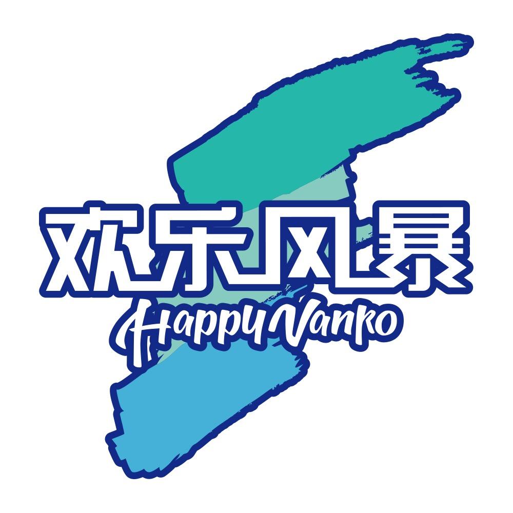 浙江安吉欢乐风暴水上乐园