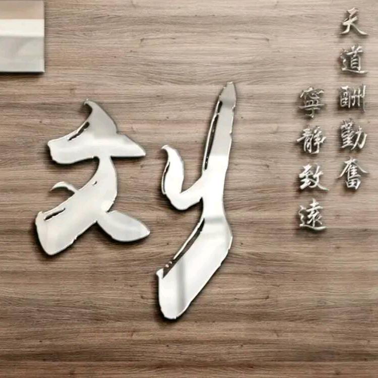 老强