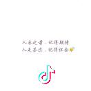 一保三