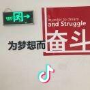 山东奋斗哥