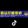 洪泽精益流动焊接