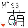 Miss 萌