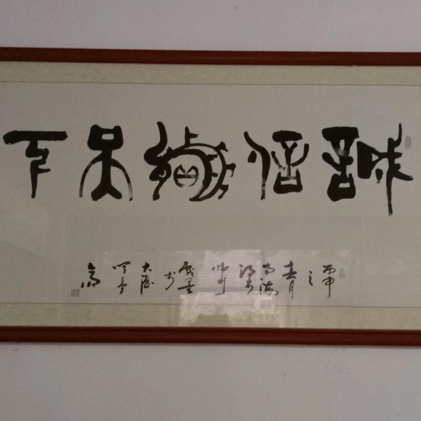 程飞亦元生农业发展有限公司