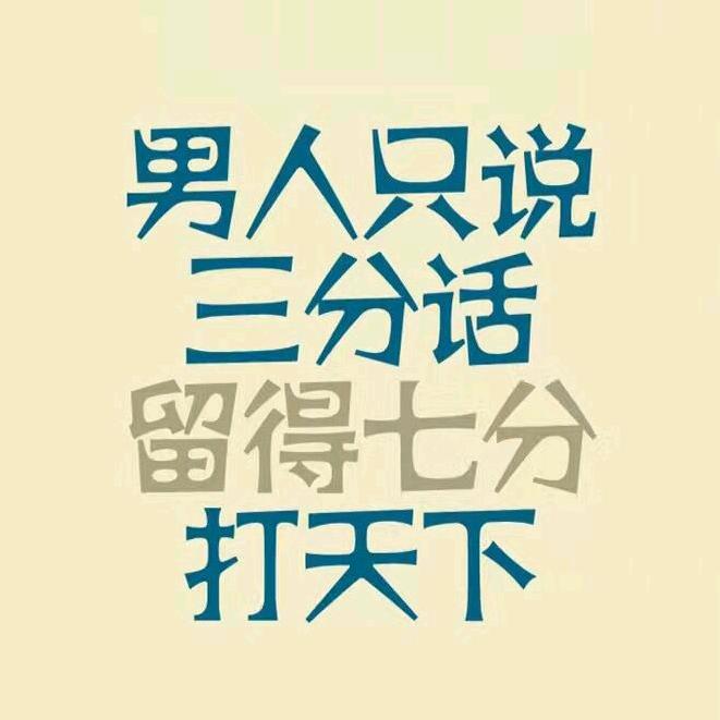     勇敢面对﹃切ㄟ