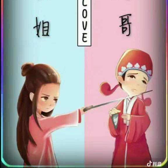 呦呦切克闹