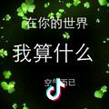 郑家三千金