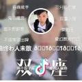 刺挠