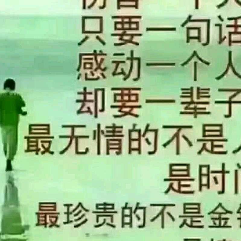 迟来的爱拒绝私聊加微信