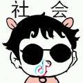 努力减肥三十斤