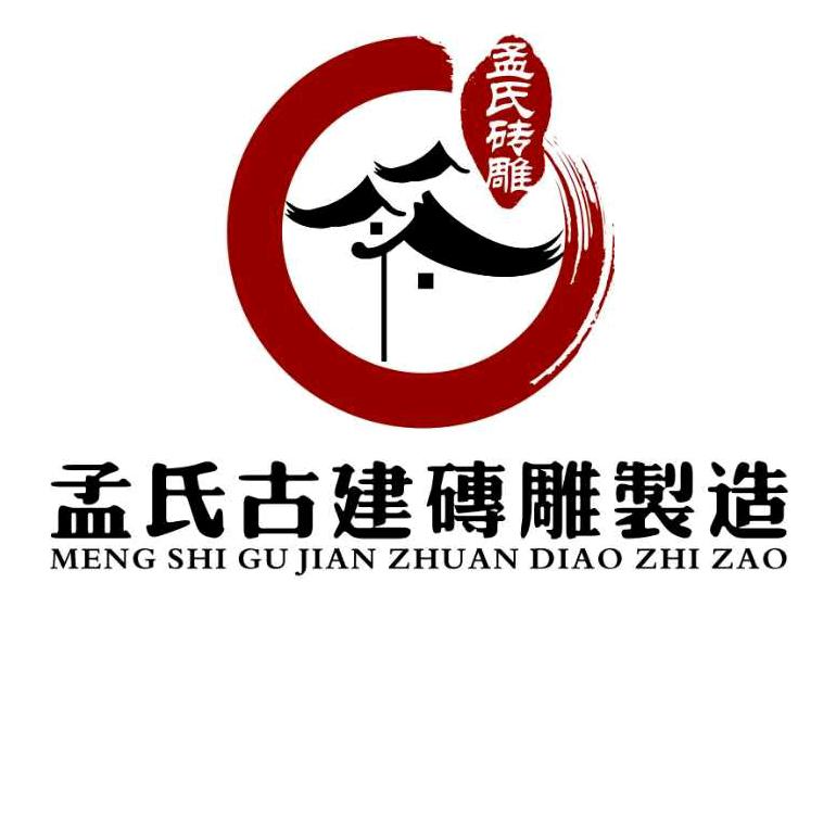 孟氏古建