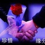 *快乐*