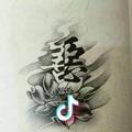 一念之间