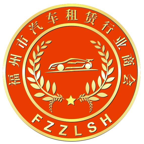 福州市汽车商会抖音官方号